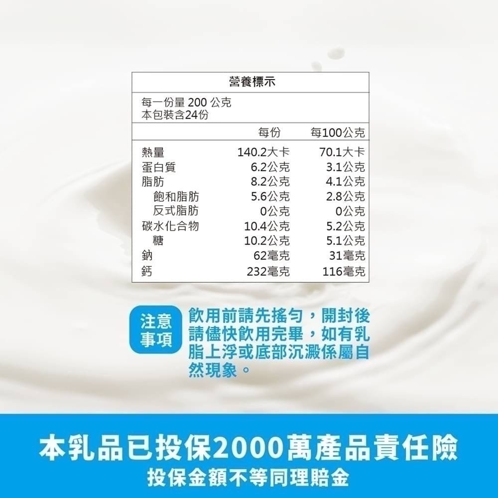 (請2的倍數下單)台東初鹿 100%保久乳-24瓶/箱(偏遠地區需額外加運費100)-細節圖6