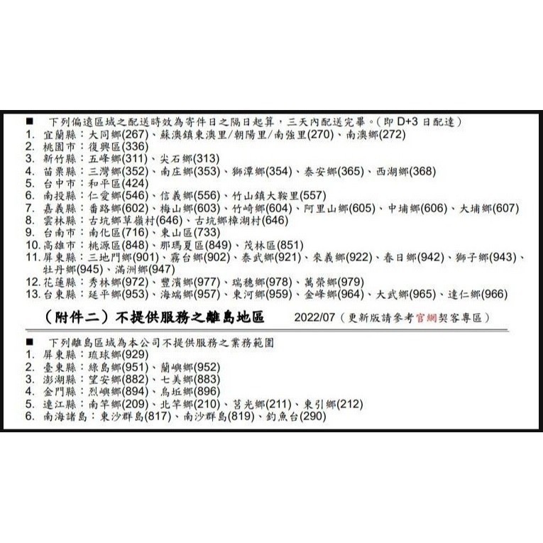 (請2的倍數下單)台東初鹿 100%保久乳-24瓶/箱(偏遠地區需額外加運費100)-細節圖8