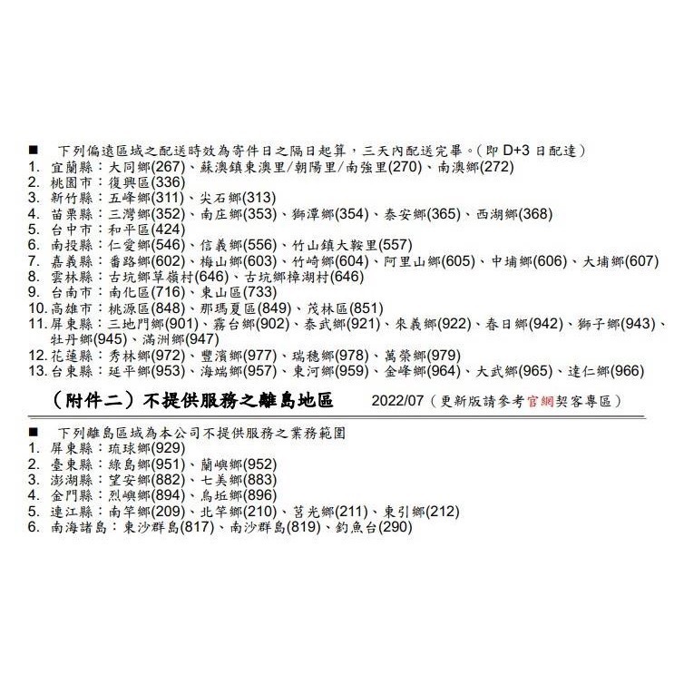 (請2的倍數下單)台東初鹿 100%保久乳-24瓶/箱(偏遠地區需額外加運費100)-規格圖8