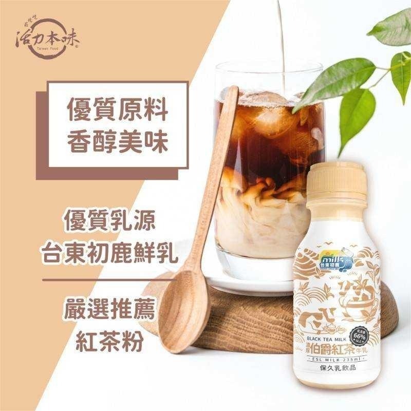 (請2的倍數下單)台東初鹿調味18入/箱(醇厚可可 / 伯爵紅茶/芝麻牛乳黑豆漿 / 黑豆芝麻豆奶)-細節圖3