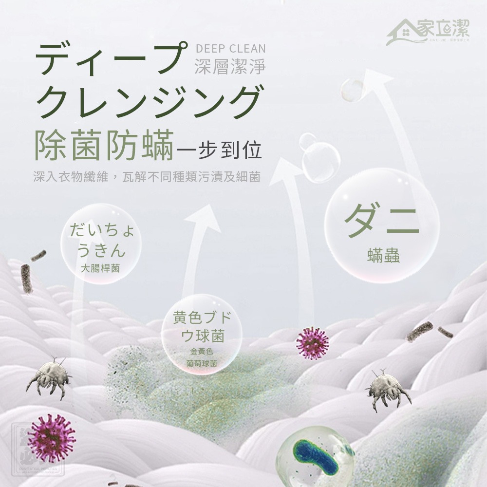(免運)家立潔-小蒼蘭防蟎蟲洗衣精2000ml*6罐/箱-細節圖3