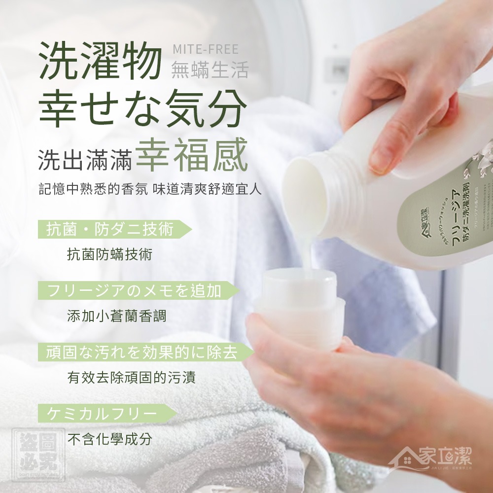 (免運)家立潔-小蒼蘭防蟎蟲洗衣精2000ml*6罐/箱-細節圖4