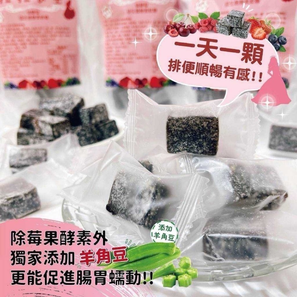 拉拉公主-益生菌酵素軟糖強酵型 180g/包-細節圖2