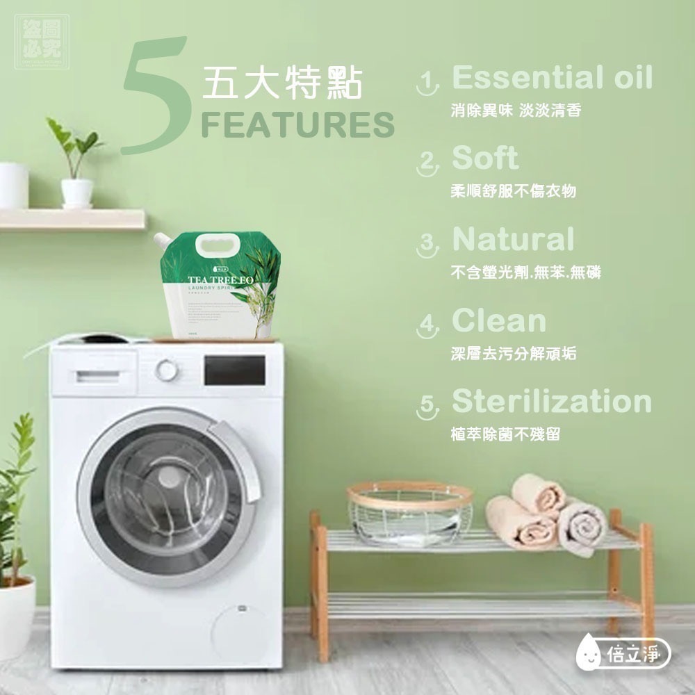 (需等2星期以上)(免運)倍力淨-澳洲尤加利/茶樹精油系列洗衣精補充包4L(可混)(4袋/箱)-細節圖3