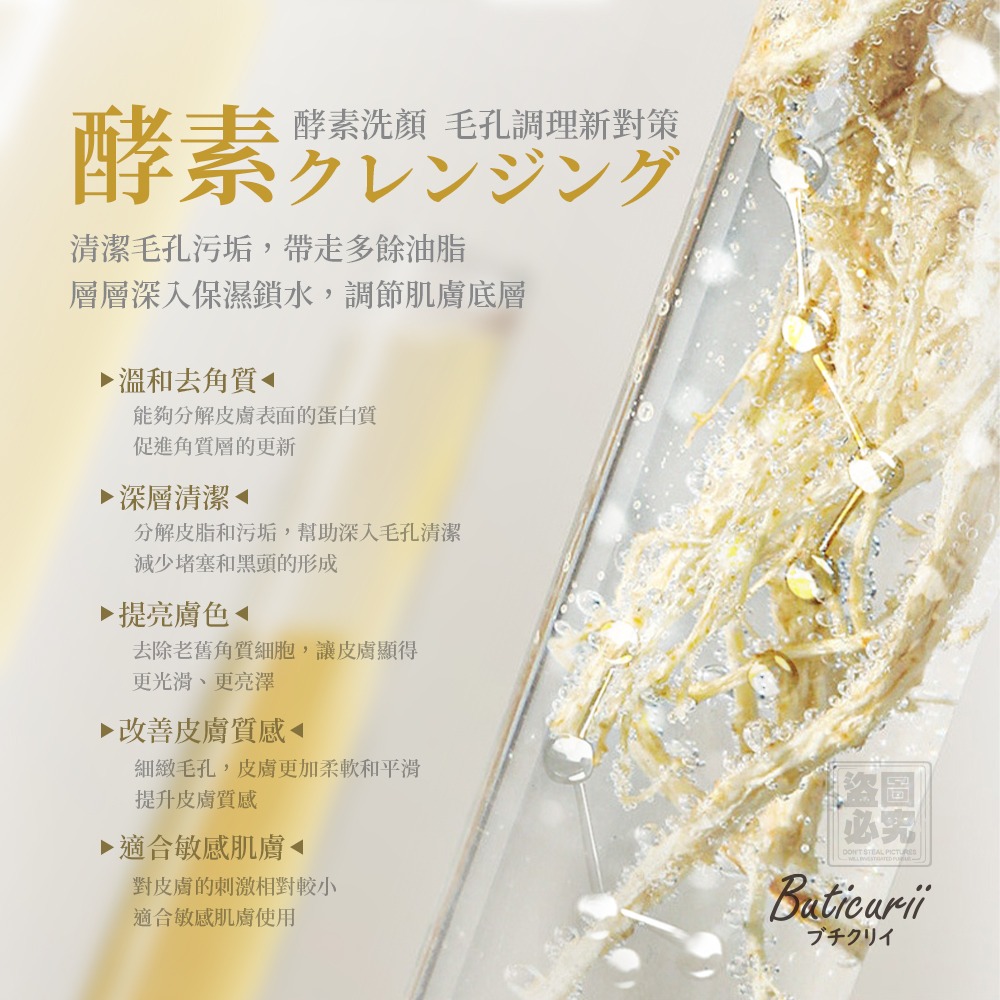 Buticurii-酵素淨透洗顏乳 120ml±5%-細節圖3