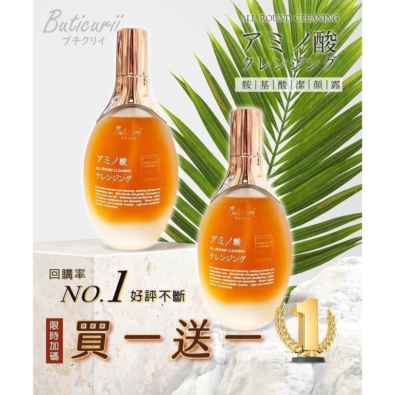 (買一送一)Buticurii 胺基酸潔顏露/577亮白胺基酸潔顏露 100ML(自由選)-規格圖10