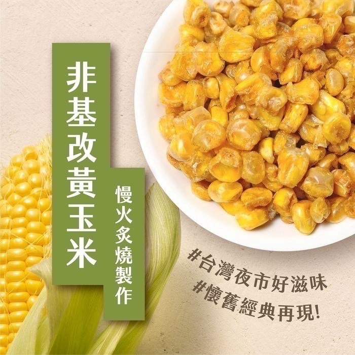 滬尾漁家烤玉米120g(10g*12小包)-細節圖2