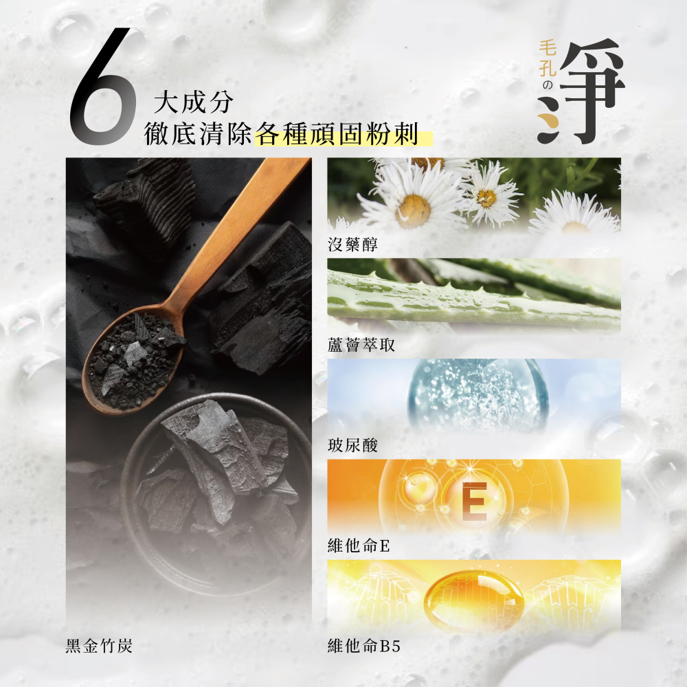 日本Buticurii  淨の粉刺導出洗面乳250ml-細節圖2