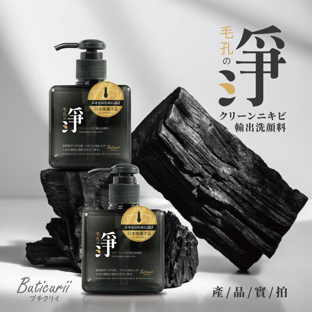 日本Buticurii  淨の粉刺導出洗面乳250ml-細節圖4