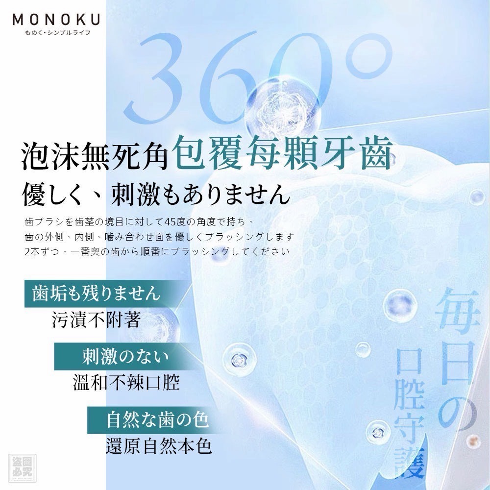 日本爆款MONOKU益生菌牙膏120g-細節圖4