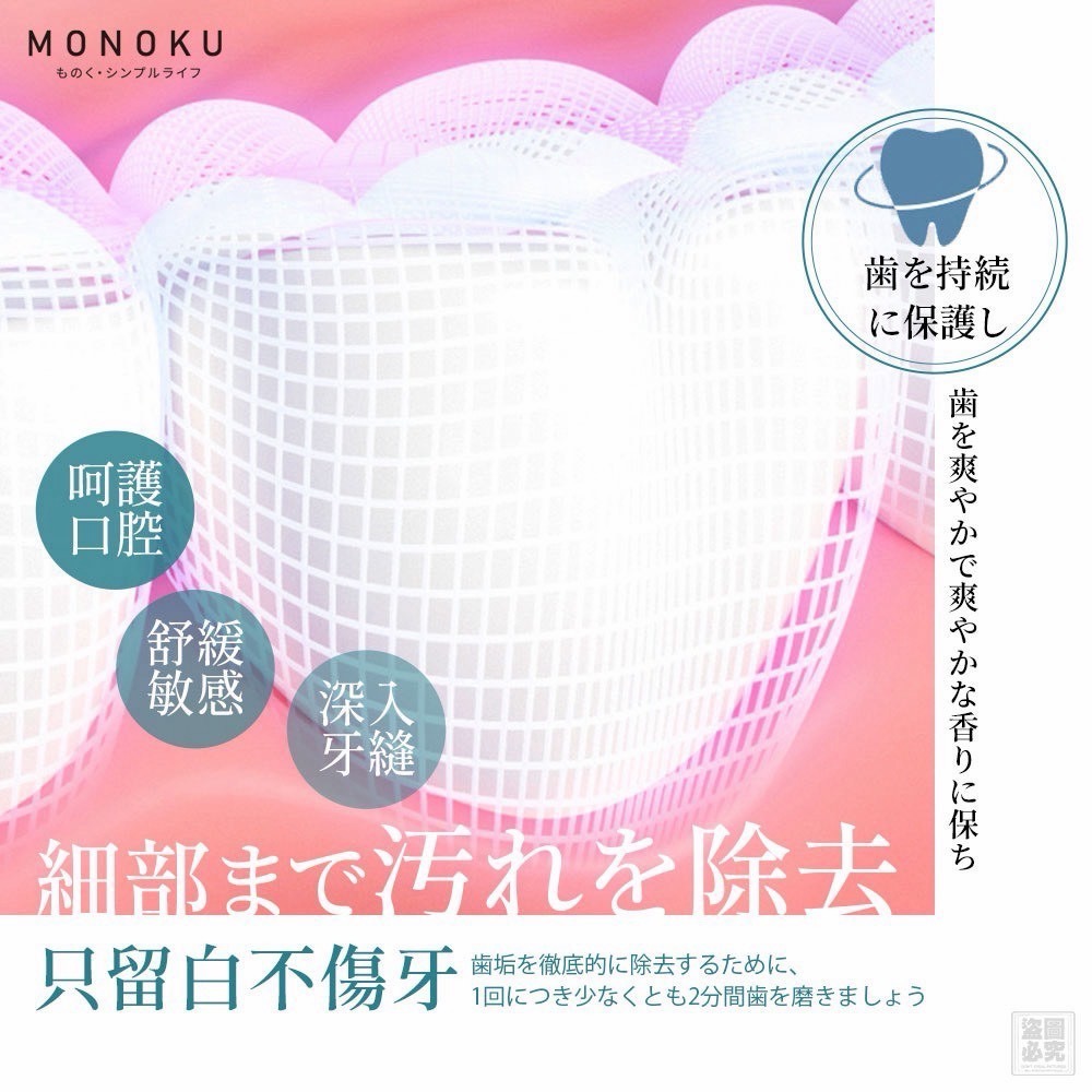 日本爆款MONOKU益生菌牙膏120g-細節圖5