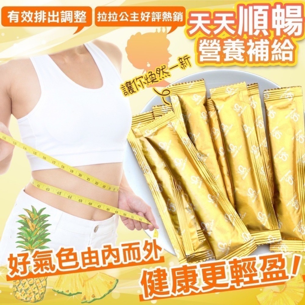 拉拉公主-鳳梨酵素纖維果凍200g效果版(約10條)(實際重量依克數為主)-細節圖3
