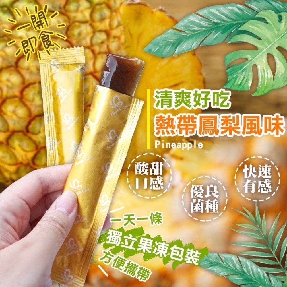 拉拉公主-鳳梨酵素纖維果凍200g效果版(約10條)(實際重量依克數為主)-細節圖4