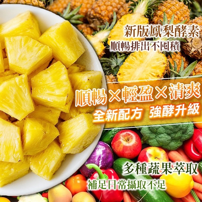 拉拉公主-益生菌鳳梨酵素軟糖180g(包)-細節圖3