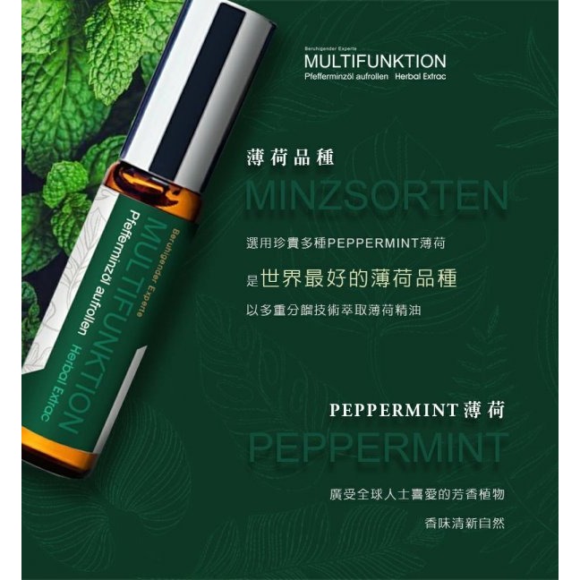 德國百靈隨身滾珠薄荷油3mL(一般涼/超勁涼)-細節圖2