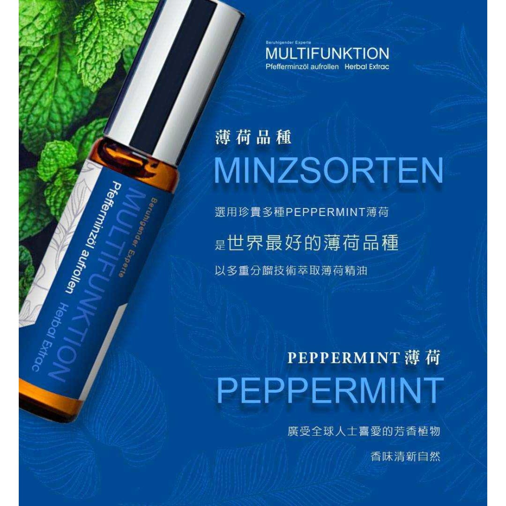 德國百靈隨身滾珠薄荷油3mL(一般涼/超勁涼)-細節圖3