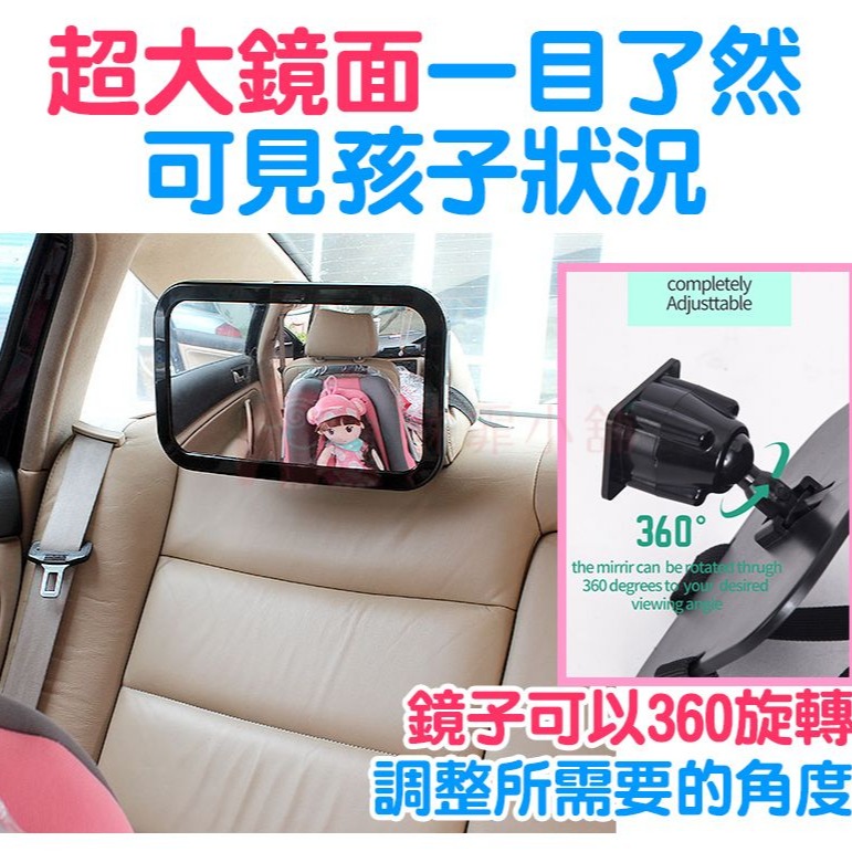 ［有保固］◆蘇霏小舖◆ 寶寶觀察鏡 寶寶鏡子 車上 寶寶後視鏡 寶寶後照鏡 寶寶車後鏡 嬰兒觀察鏡 汽座後照鏡-細節圖2