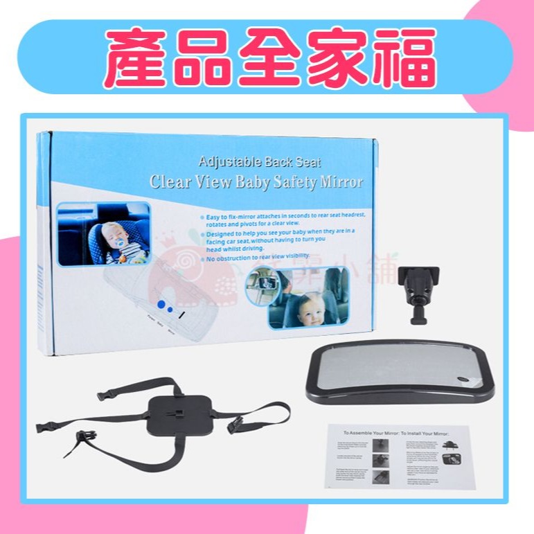 ［有保固］◆蘇霏小舖◆ 寶寶觀察鏡 寶寶鏡子 車上 寶寶後視鏡 寶寶後照鏡 寶寶車後鏡 嬰兒觀察鏡 汽座後照鏡-細節圖5