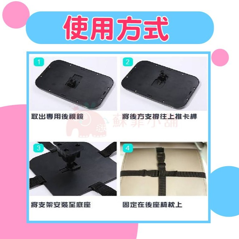 ［有保固］◆蘇霏小舖◆ 寶寶觀察鏡 寶寶鏡子 車上 寶寶後視鏡 寶寶後照鏡 寶寶車後鏡 嬰兒觀察鏡 汽座後照鏡-細節圖7