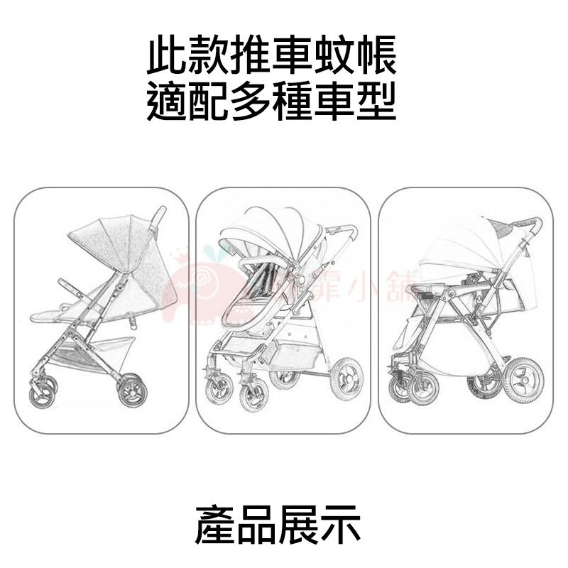 ◆蘇霏小舖◆嬰兒車蚊帳 嬰兒推車蚊帳 立體拉鍊蚊帳 推車蚊帳 防蚊用品 通用款 全罩式蚊帳-細節圖3