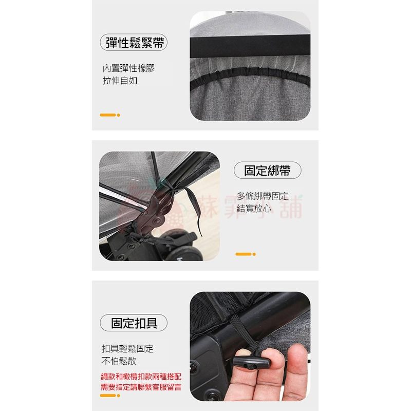 ◆蘇霏小舖◆嬰兒車蚊帳 嬰兒推車蚊帳 立體拉鍊蚊帳 推車蚊帳 防蚊用品 通用款 全罩式蚊帳-細節圖4