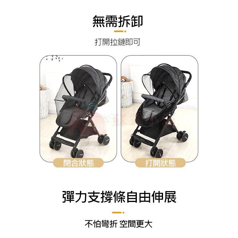 ◆蘇霏小舖◆嬰兒車蚊帳 嬰兒推車蚊帳 立體拉鍊蚊帳 推車蚊帳 防蚊用品 通用款 全罩式蚊帳-細節圖6