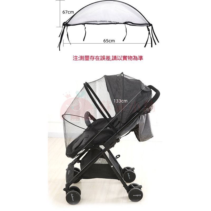 ◆蘇霏小舖◆嬰兒車蚊帳 嬰兒推車蚊帳 立體拉鍊蚊帳 推車蚊帳 防蚊用品 通用款 全罩式蚊帳-細節圖7