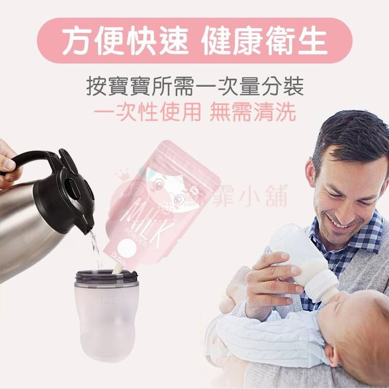 ◆蘇霏小舖◆ 超方便奶粉袋 外出必備 攜帶式奶粉袋 一次性奶粉袋 拋棄式 奶粉分裝盒-細節圖5