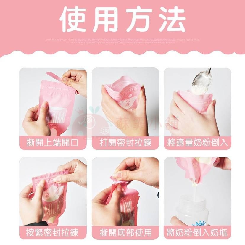 ◆蘇霏小舖◆ 超方便奶粉袋 外出必備 攜帶式奶粉袋 一次性奶粉袋 拋棄式 奶粉分裝盒-細節圖7