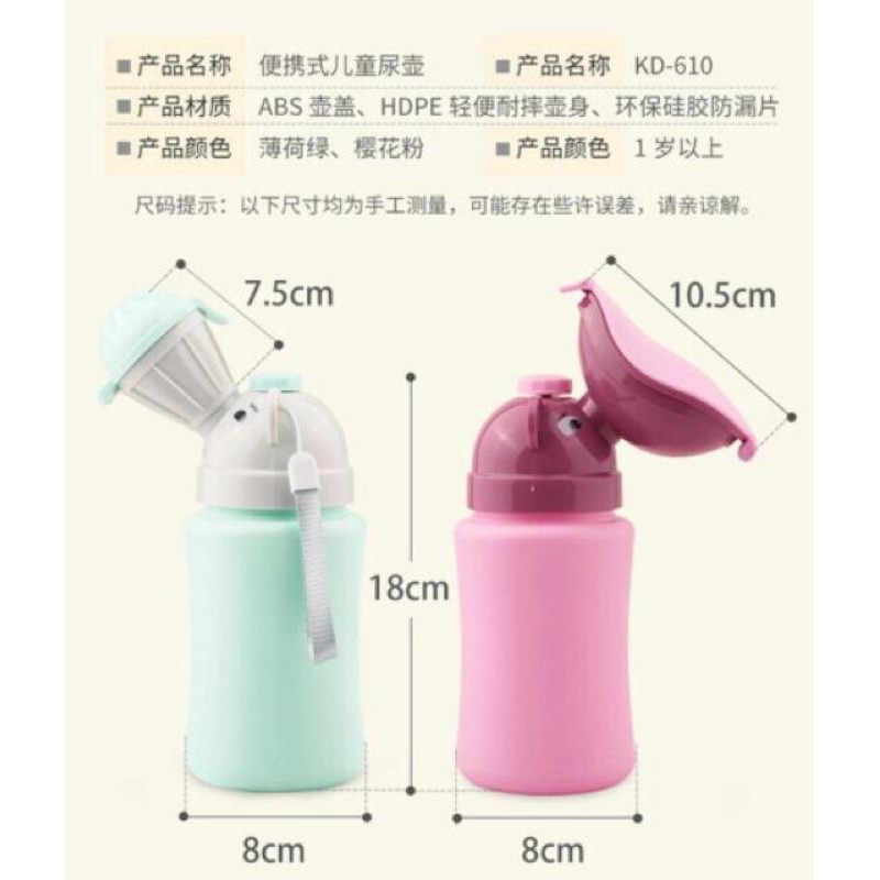 (蘇霏小舖) 韓國二代 兒童攜帶尿壺 旅行小便器-細節圖5