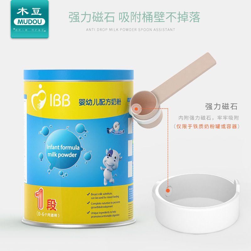 (蘇霏小舖）奶粉指環 奶粉湯匙神器 不再沾奶粉 魔戒磁扣 奶粉不沾手 奶粉湯匙 磁力奶粉-細節圖2