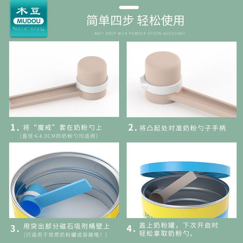 (蘇霏小舖）奶粉指環 奶粉湯匙神器 不再沾奶粉 魔戒磁扣 奶粉不沾手 奶粉湯匙 磁力奶粉-細節圖3