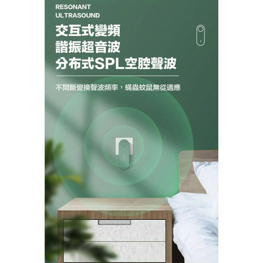 （蘇霏小舖）智能變頻超音波除螨，驅蚊，驅鼠 ，驅蟲-細節圖6