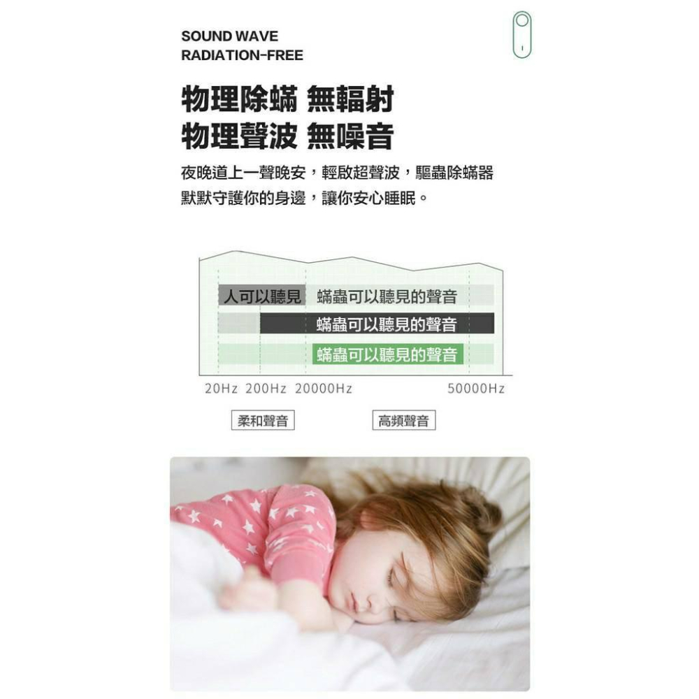 （蘇霏小舖）智能變頻超音波除螨，驅蚊，驅鼠 ，驅蟲-細節圖7