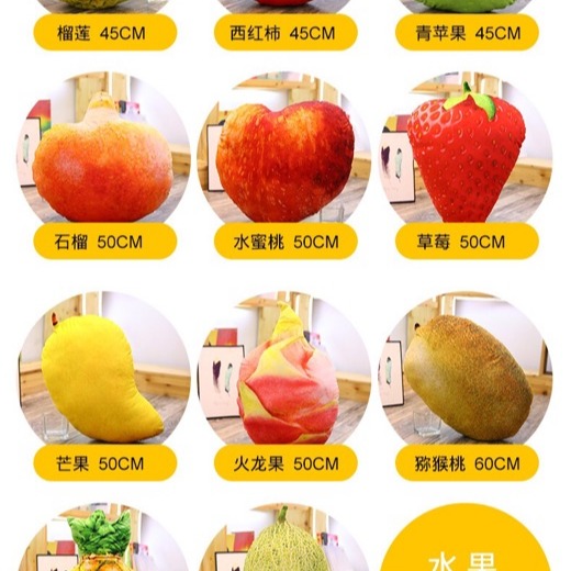 仿真抱枕蔬菜水果花椰菜白菜紅蘿蔔青蘋果奇異果南瓜洋蔥薑茄子豌豆抱枕午安枕/玩偶/沙發靠腰墊枕/枕頭情人節聖誕節生日禮-細節圖5