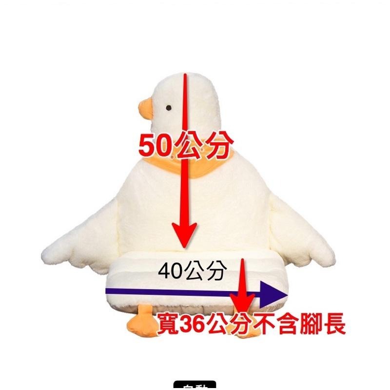大白鵝 白鵝 黃鵝 鵝 加厚 連體 坐墊 座墊 墊子 椅墊-細節圖5