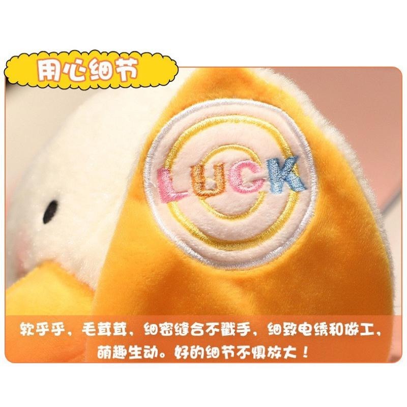 好芒鴨 芒果鴨 鴨子 鴨鴨 抱枕 娃娃 公仔 玩偶-細節圖7