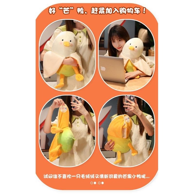 好芒鴨 芒果鴨 鴨子 鴨鴨 抱枕 娃娃 公仔 玩偶-細節圖9