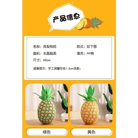 仿真 鳳梨 抱枕 土鳳梨 好運旺旺來 枕頭 靠腰 玩偶 午安枕 靠枕-細節圖4