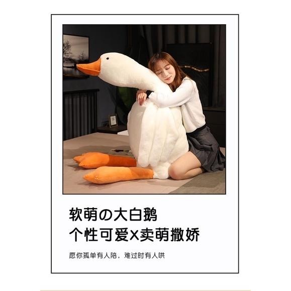 超大 大白鵝 鵝媽媽 鵝寶寶 抱枕 娃娃 玩偶 陪睡抱枕 枕頭長條抱枕 陪睡抱枕 夾腳抱枕 公仔  圍枕 靠腰-細節圖8