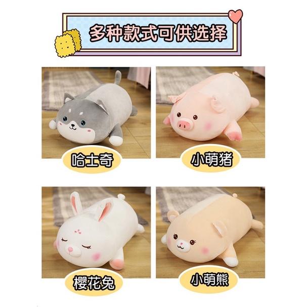 可拆洗 胖胖款 粉紅豬 哈士奇 小白兔 小熊 長條 大抱枕 陪睡抱枕 玩偶 公仔 生日 情人節 禮物-細節圖8