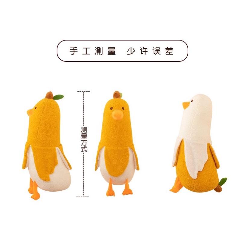 香蕉 鴨 香蕉鴨 鴨子 鴨鴨 抱枕 公仔 娃娃 抖音 長抱枕 公仔 娃娃 靠腰 枕頭 抱枕-細節圖2