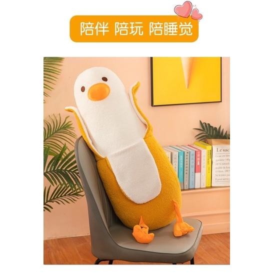 香蕉 鴨 香蕉鴨 鴨子 鴨鴨 抱枕 公仔 娃娃 抖音 長抱枕 公仔 娃娃 靠腰 枕頭 抱枕-細節圖6
