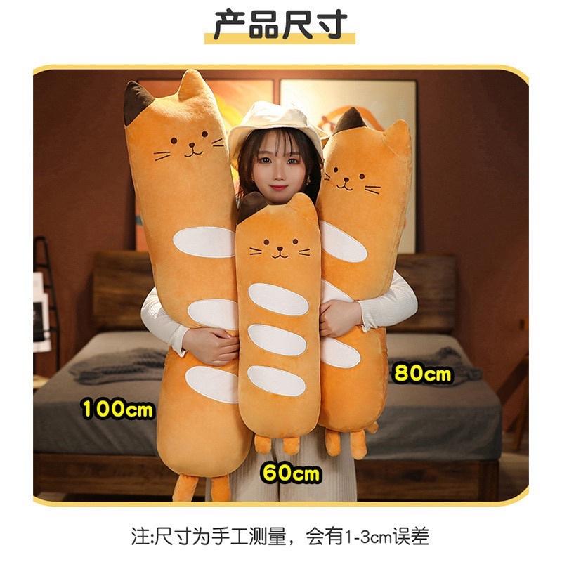 可拆洗 麵包貓 面包貓 麵包 貓咪抱枕 長條抱枕 玩偶 公仔 娃娃 枕頭-細節圖5