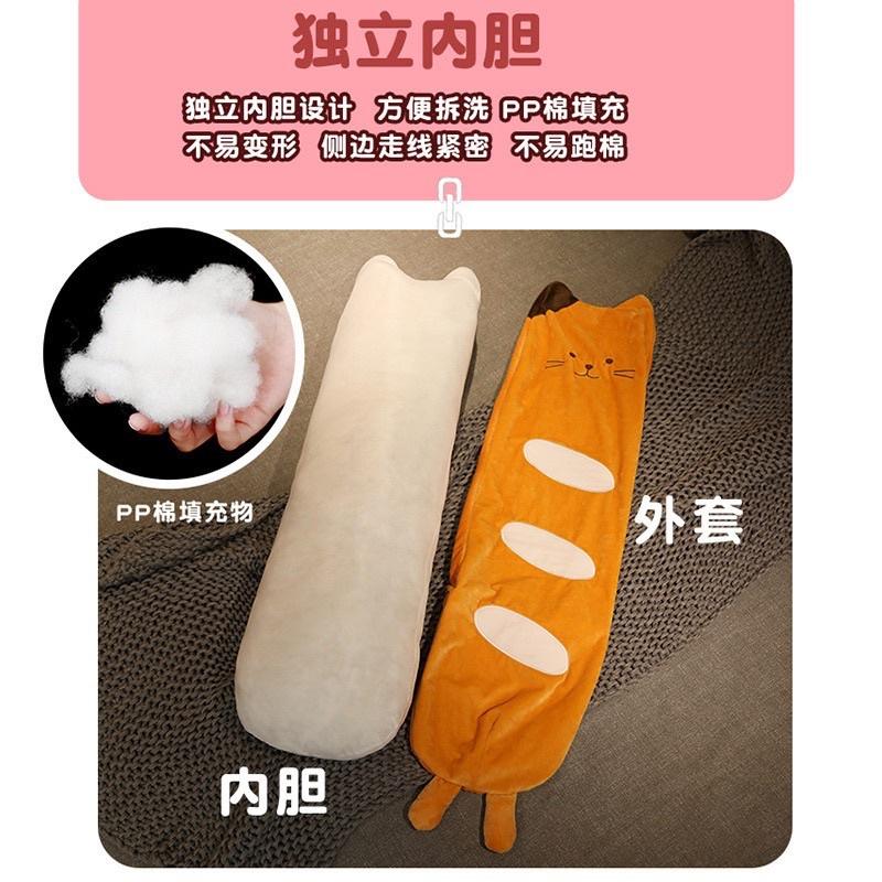 可拆洗 麵包貓 面包貓 麵包 貓咪抱枕 長條抱枕 玩偶 公仔 娃娃 枕頭-細節圖6