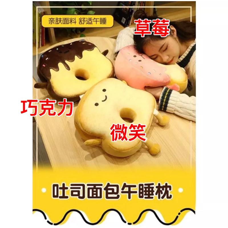 巧克力 草莓 土司 吐司 麵包 趴睡枕 暖手 抱枕 枕頭 趴趴枕 午安枕 創意甜品抱枕 甜點抱枕 玩偶 公仔 娃娃-細節圖5