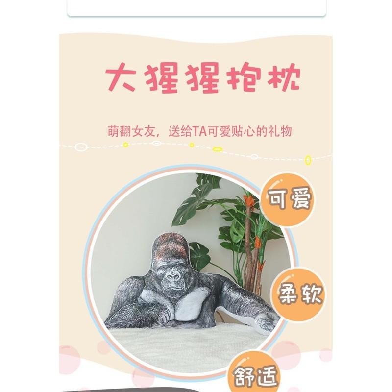 金剛 大猩猩 抱枕 靠枕 男朋友抱枕 長條抱枕 大靠背 長枕頭 仿真抱枕 娃娃 玩偶 情人節 生日 禮物-細節圖8