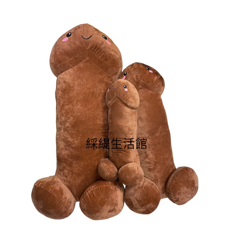 長條 小丁丁 丁丁抱枕 玩偶 公仔 娃娃 陪睡抱枕 逗趣 整人 聖誕節 生日 情人節 禮物-細節圖4