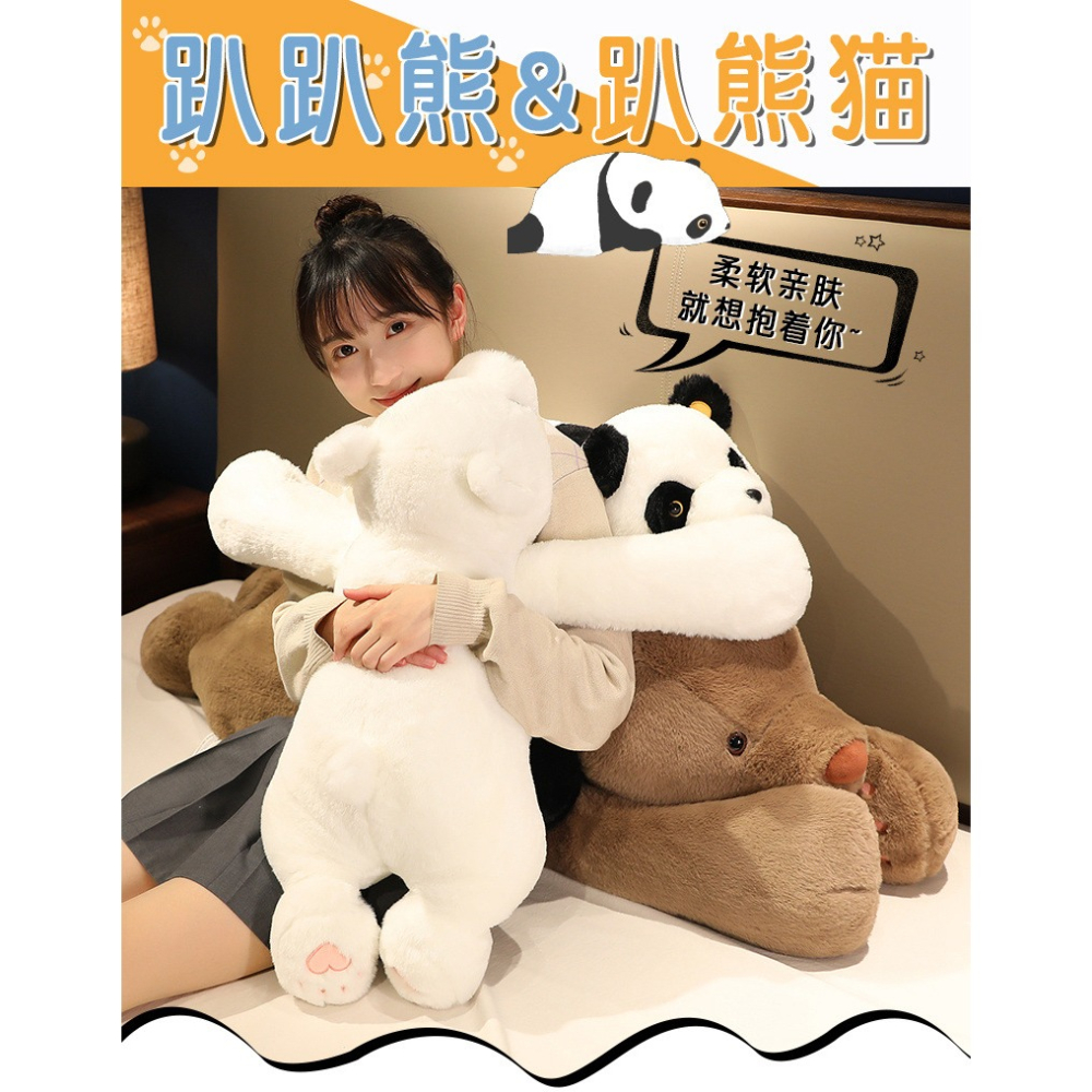 趴趴熊 趴熊貓 北極熊 熊貓 棕熊 動物 長條 抱枕 男朋友抱枕 靠腰 靠墊 靠枕 枕頭 生日 情人節 禮物-細節圖6