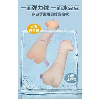 最新 可拆洗 涼感 冰絲 娃娃 豆豆 長條抱枕 四季皆宜 恐龍 獨角獸 哈士奇 長頸鹿 長抱枕 靠腰 靠枕 枕頭-細節圖3